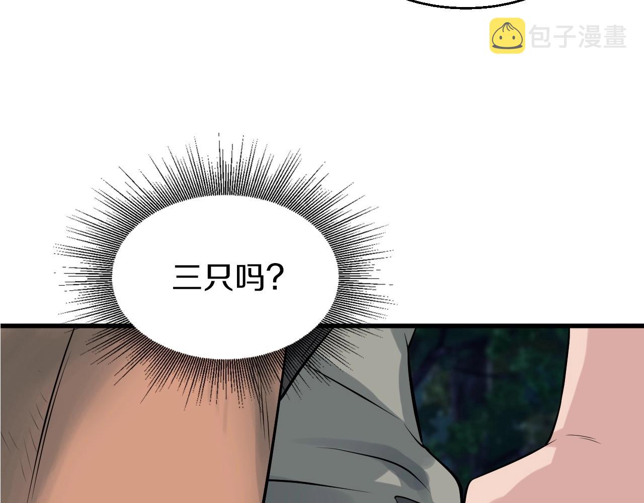 第43话 傲慢的女人！120