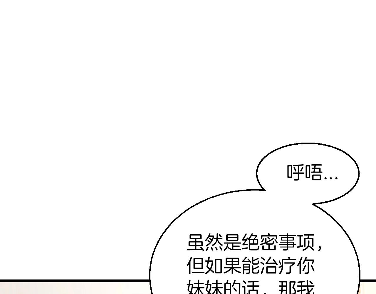 第42话 啓程吧83