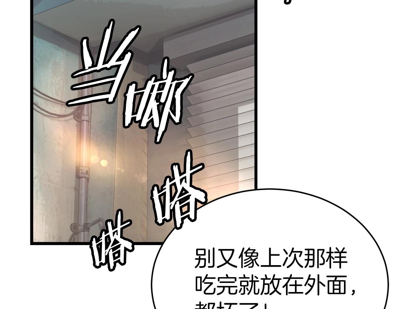 第3话 学校中的传送门21