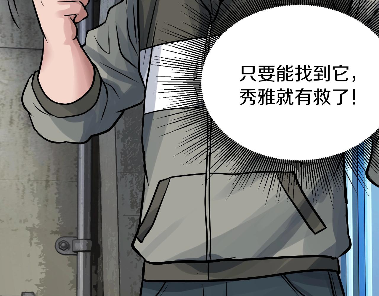 第41话 妖精的眼泪192