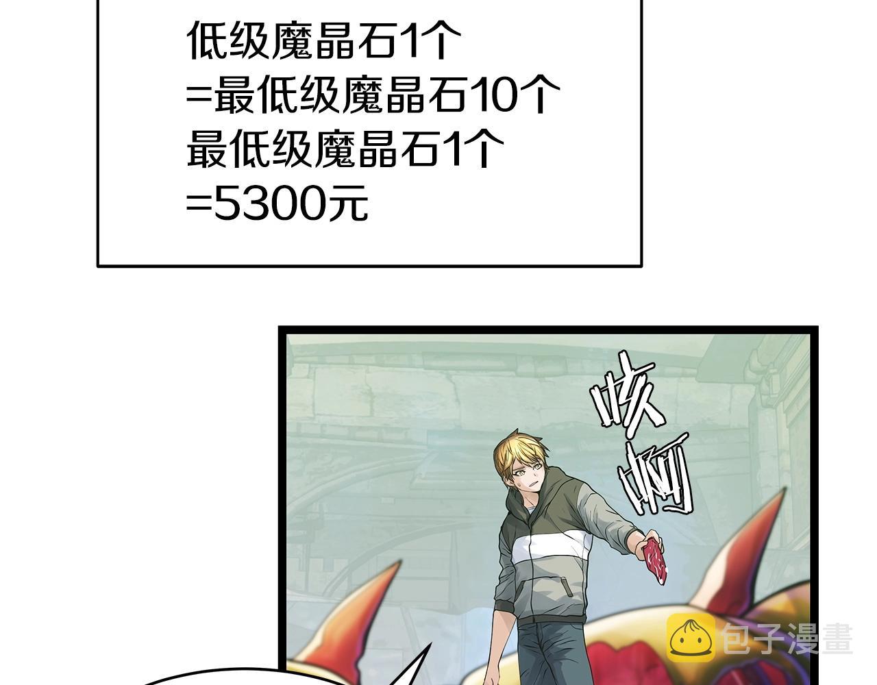 第36话 什麽！你有矿！45