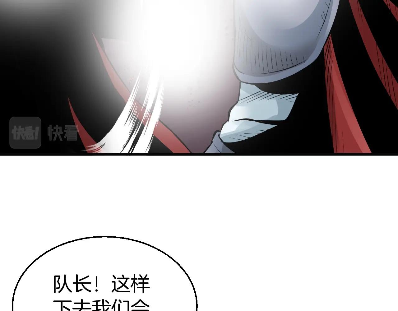 第48话 即将团灭44