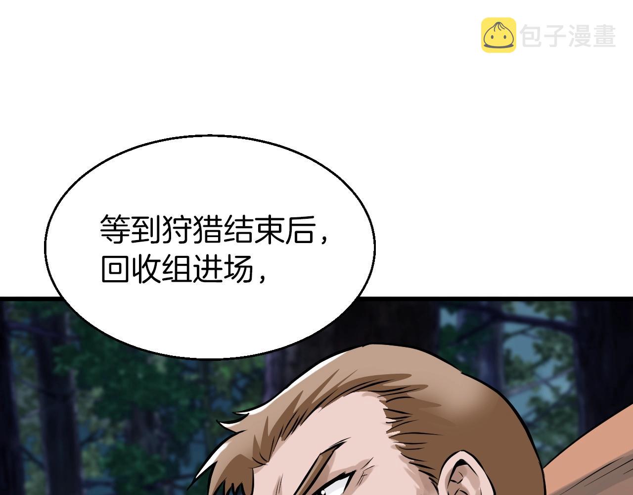 第43话 傲慢的女人！81