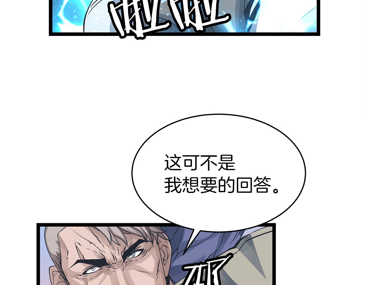 第20话 S级的愤怒32