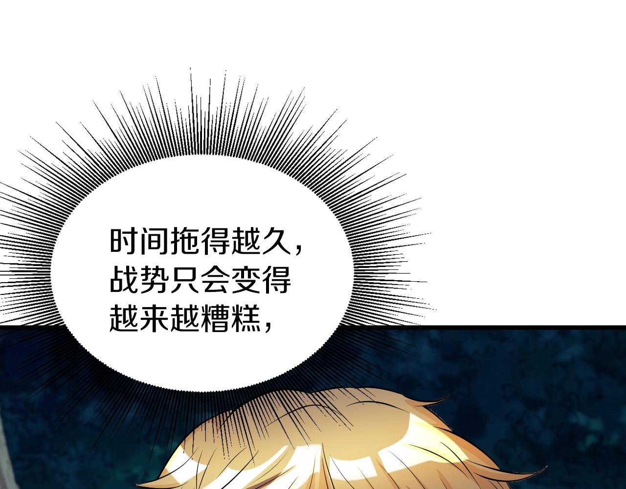 第51话 骷髅！站起来啊啊啊啊啊！183