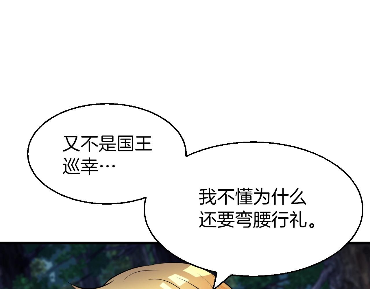 第43话 傲慢的女人！168