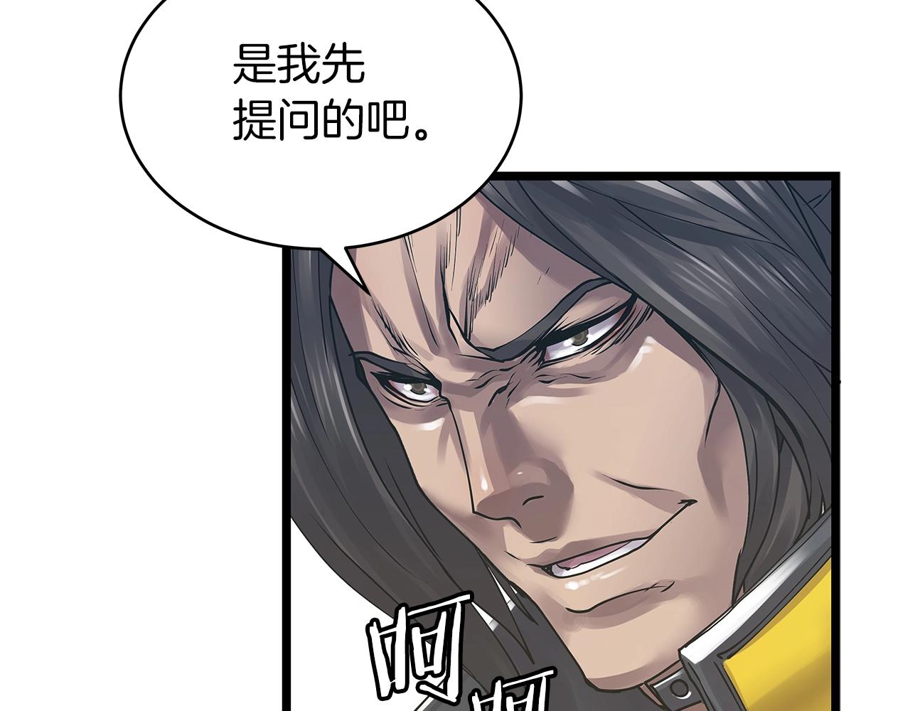 第6话 初次对决124