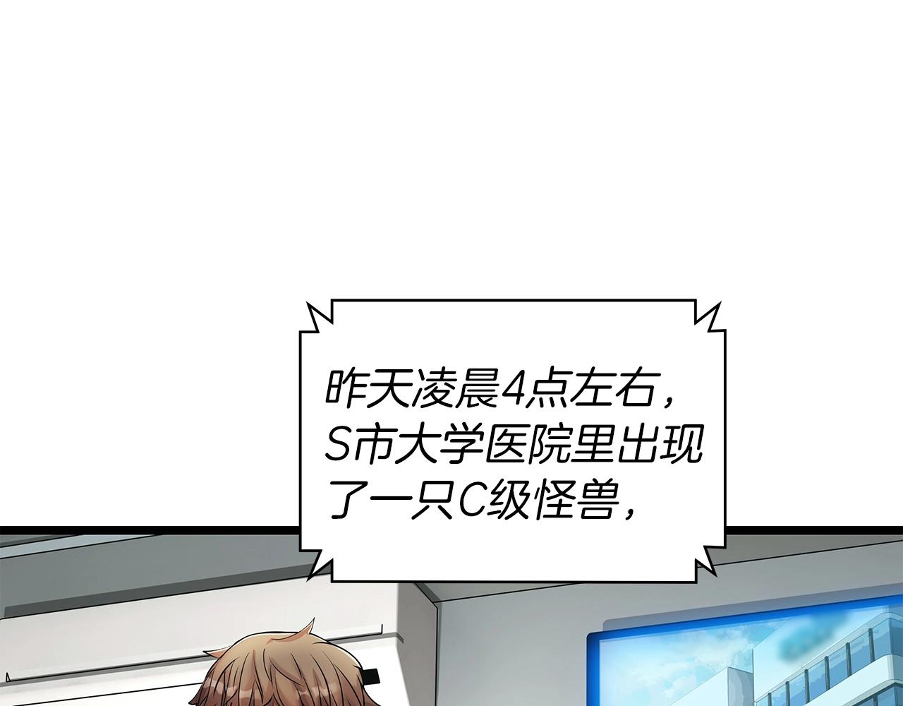 第15话 初次组队69