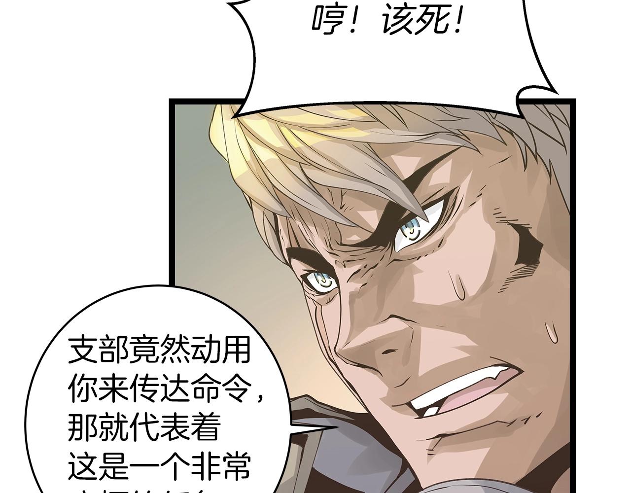 第21话 再打我就要！生！气！辣！60