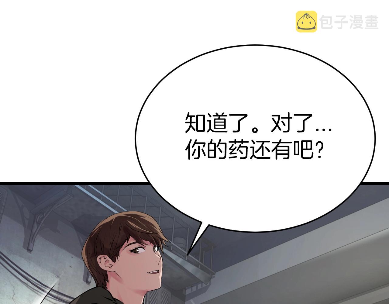 第3话 学校中的传送门29