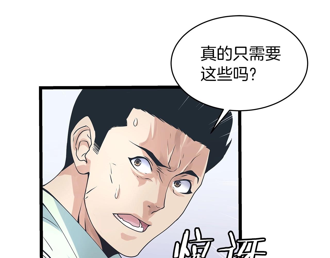 第16话 双重地下城4