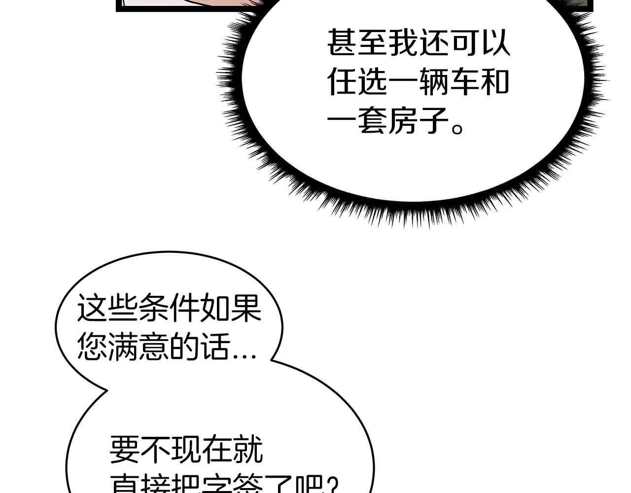 第12话 完成签约43