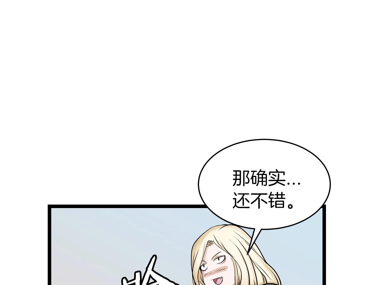 第23话 S级怎麽了！不缺钱吗！98
