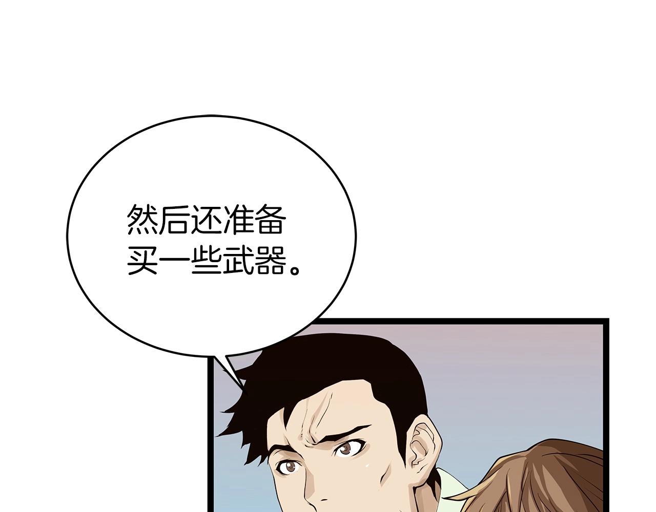 第23话 S级怎麽了！不缺钱吗！11