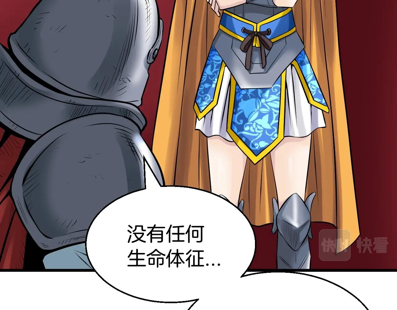 第46话 大胆的计划！138