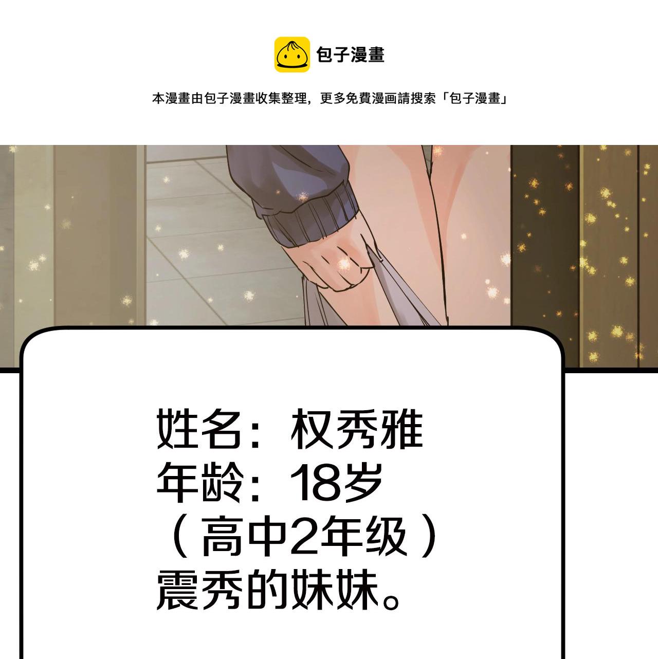 第2话 最强的玩家219