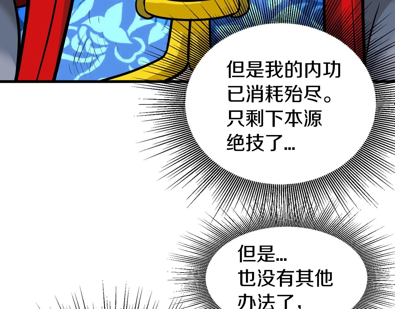 第48话 即将团灭190