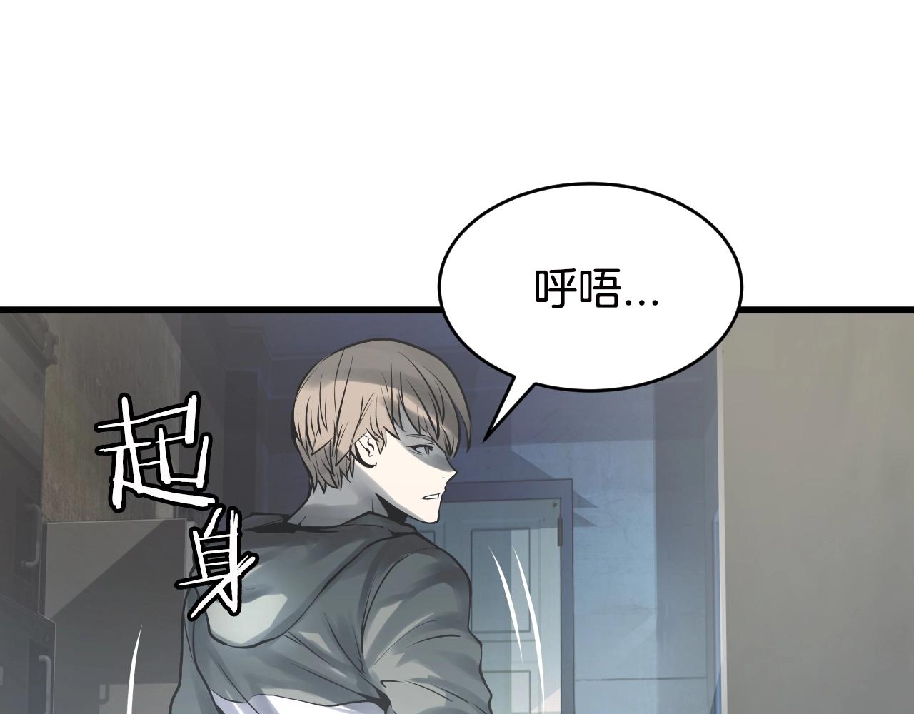 第2话 最强的玩家193