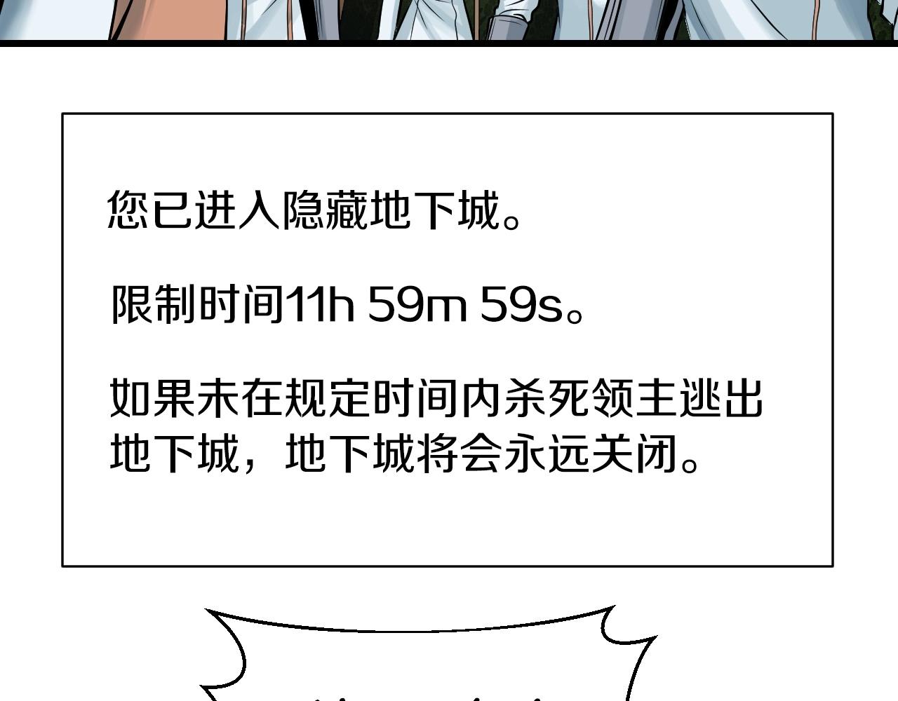 第39话 隐藏地下城开啓131