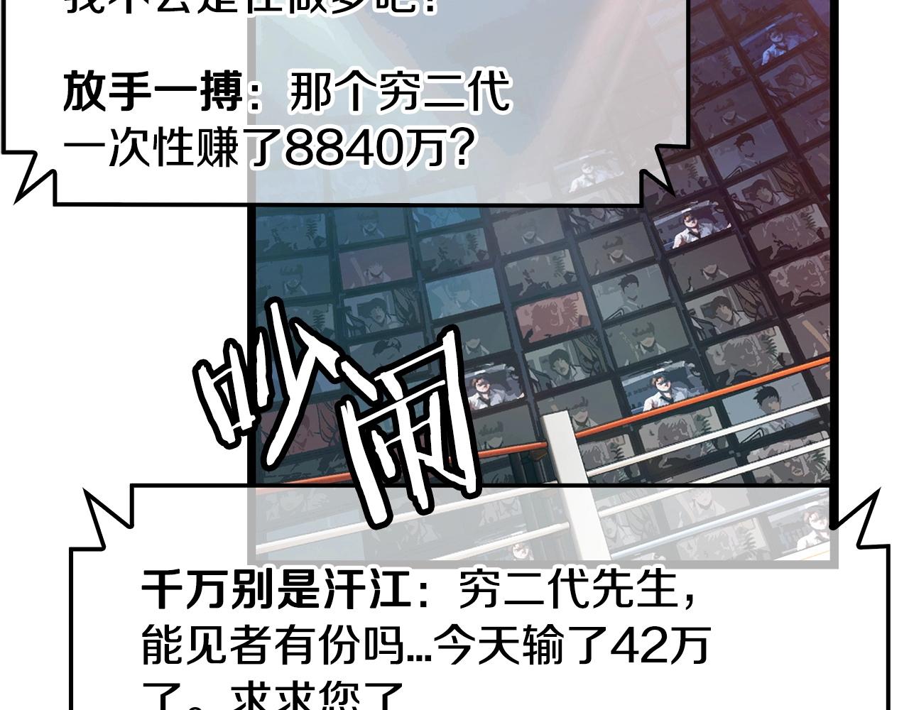 第26话 大展神威119