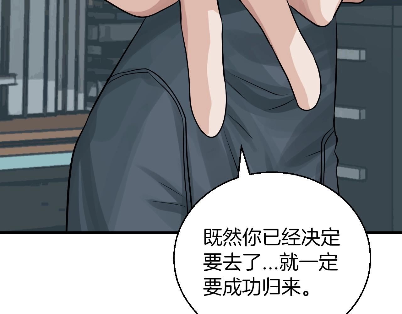 第42话 啓程吧133