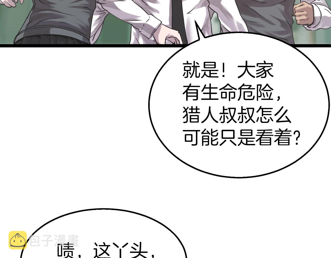 第5话 凶相毕露45