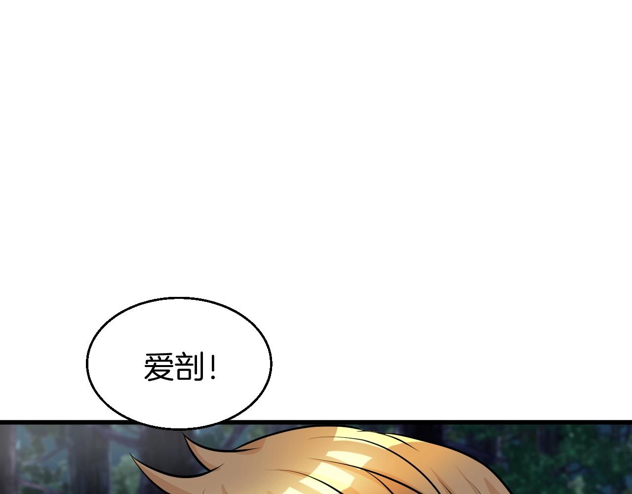 第45话 组队吧！102