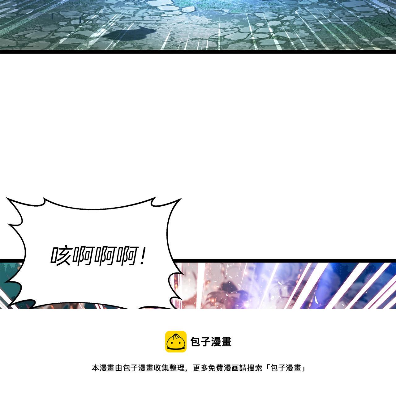 第20话 S级的愤怒101