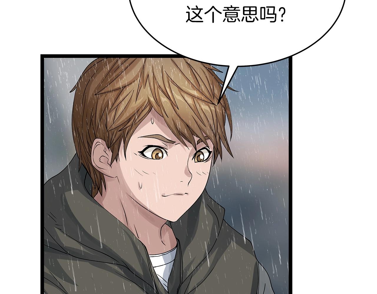 第28话 孤塔29