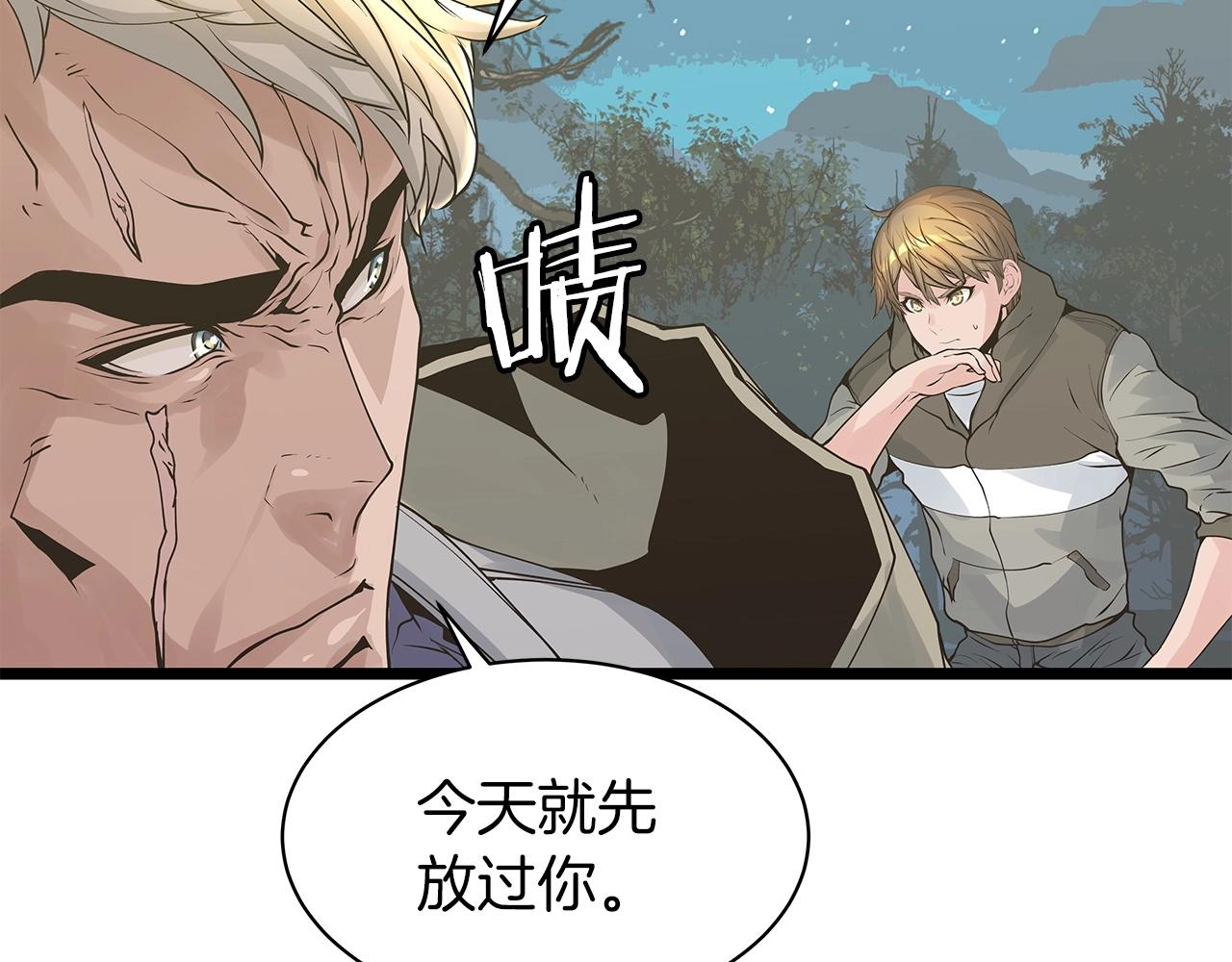 第21话 再打我就要！生！气！辣！74