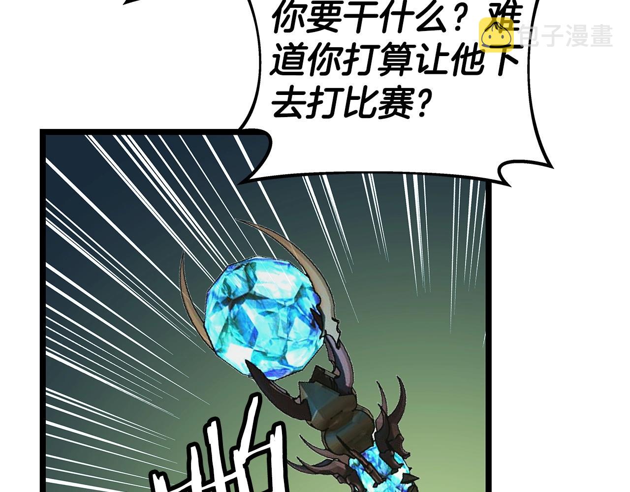 第23话 S级怎麽了！不缺钱吗！57