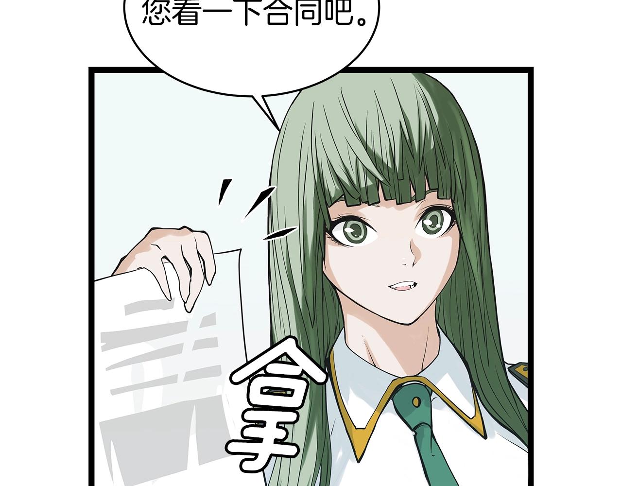 第12话 完成签约38