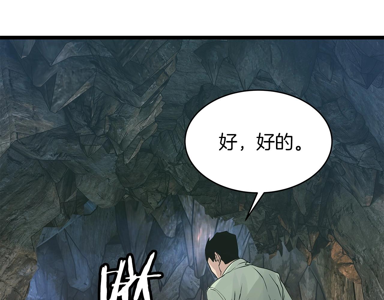 第19话 S级猎人61