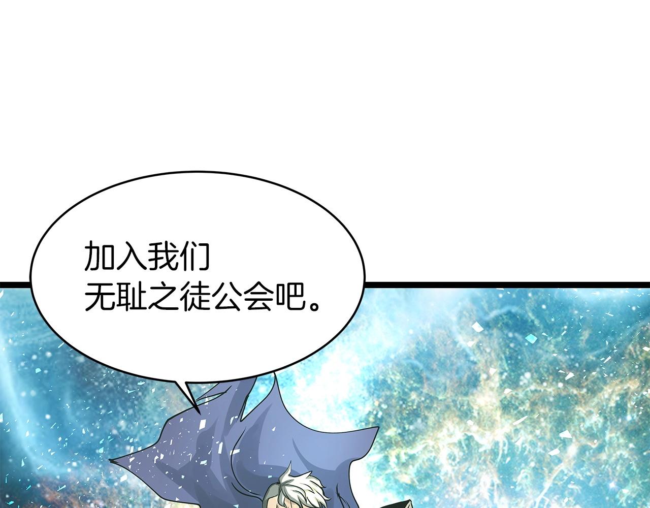 第20话 S级的愤怒8