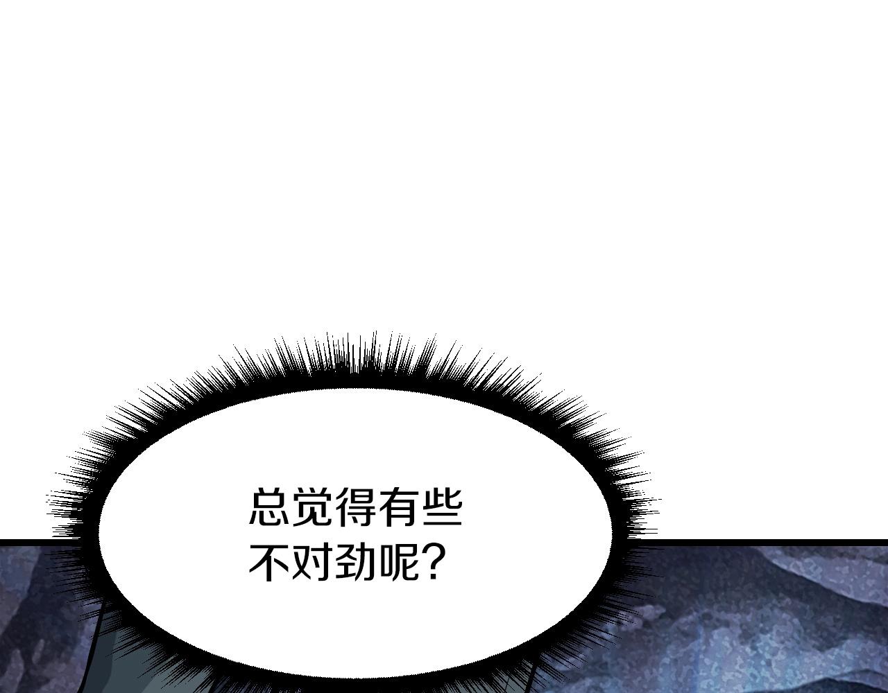 第39话 隐藏地下城开啓96