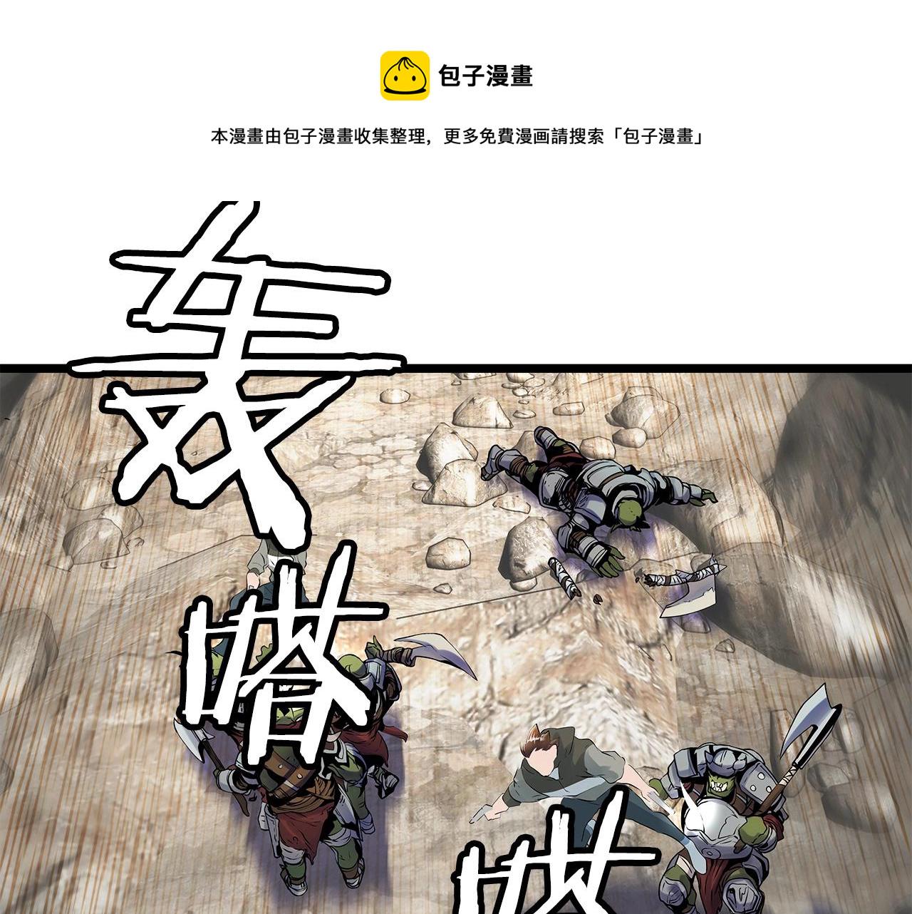 第17话 扫荡副本74