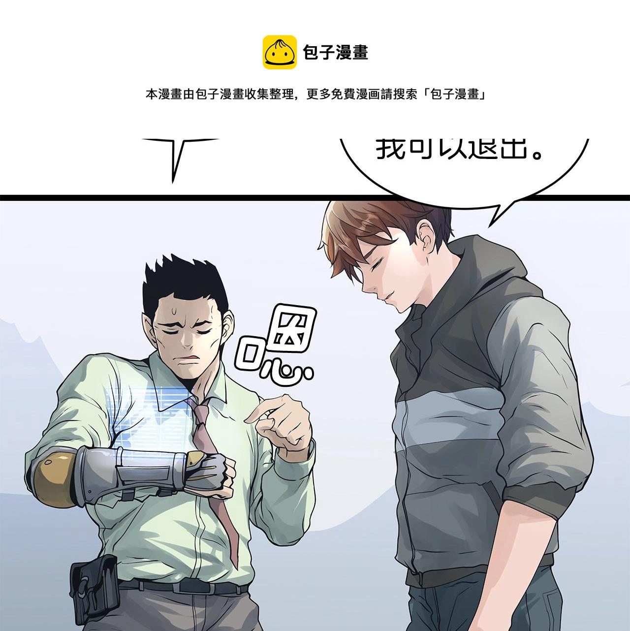 第15话 初次组队137