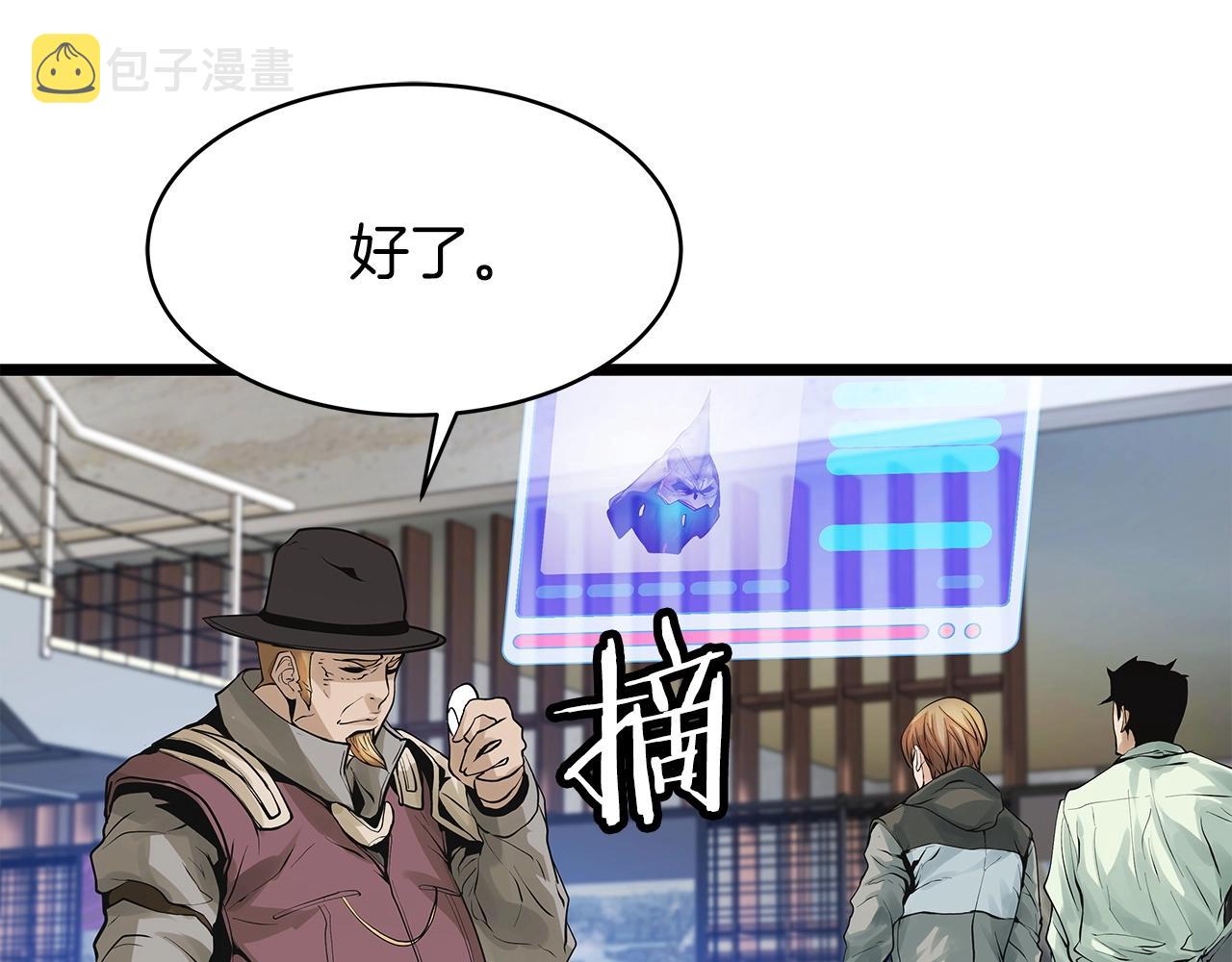 第23话 S级怎麽了！不缺钱吗！33