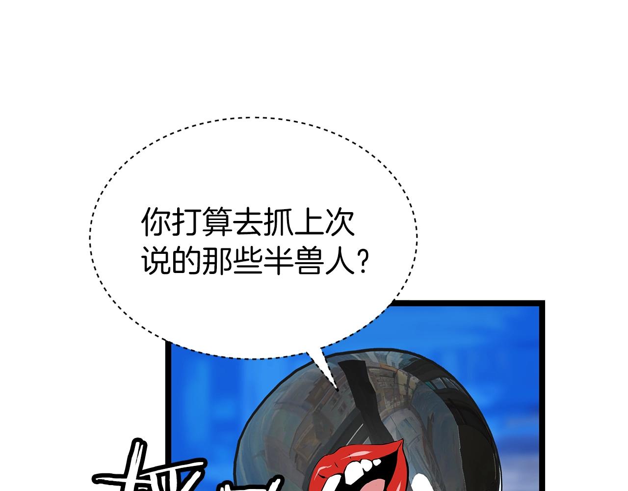 第37话 什麽！你家有矿？！！！128