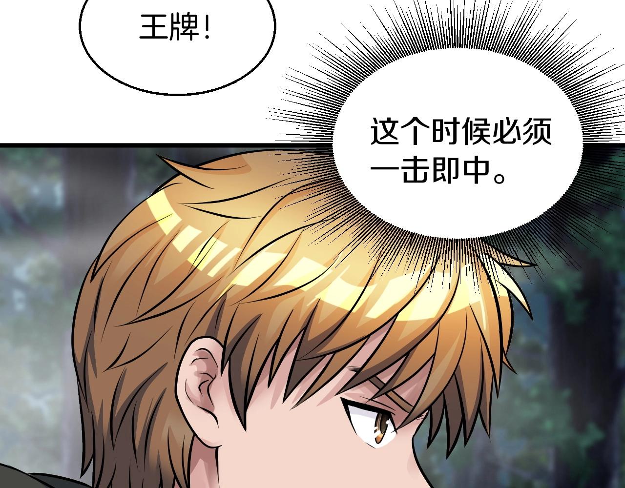 第45话 组队吧！122