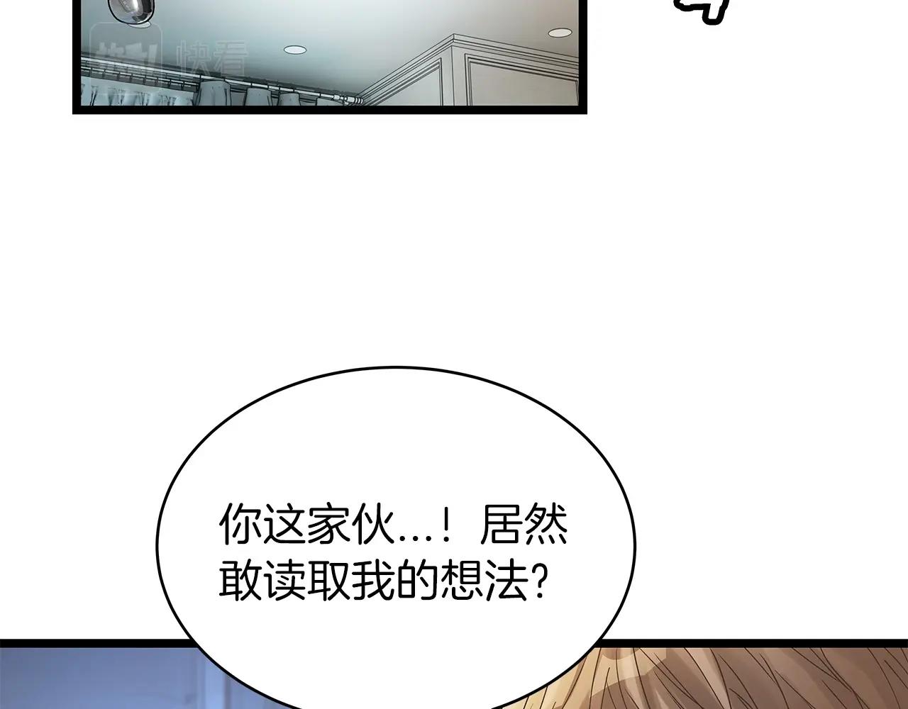 第34话 你把我忘了？！109