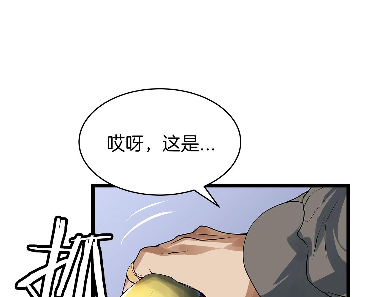 第37话 什麽！你家有矿？！！！40