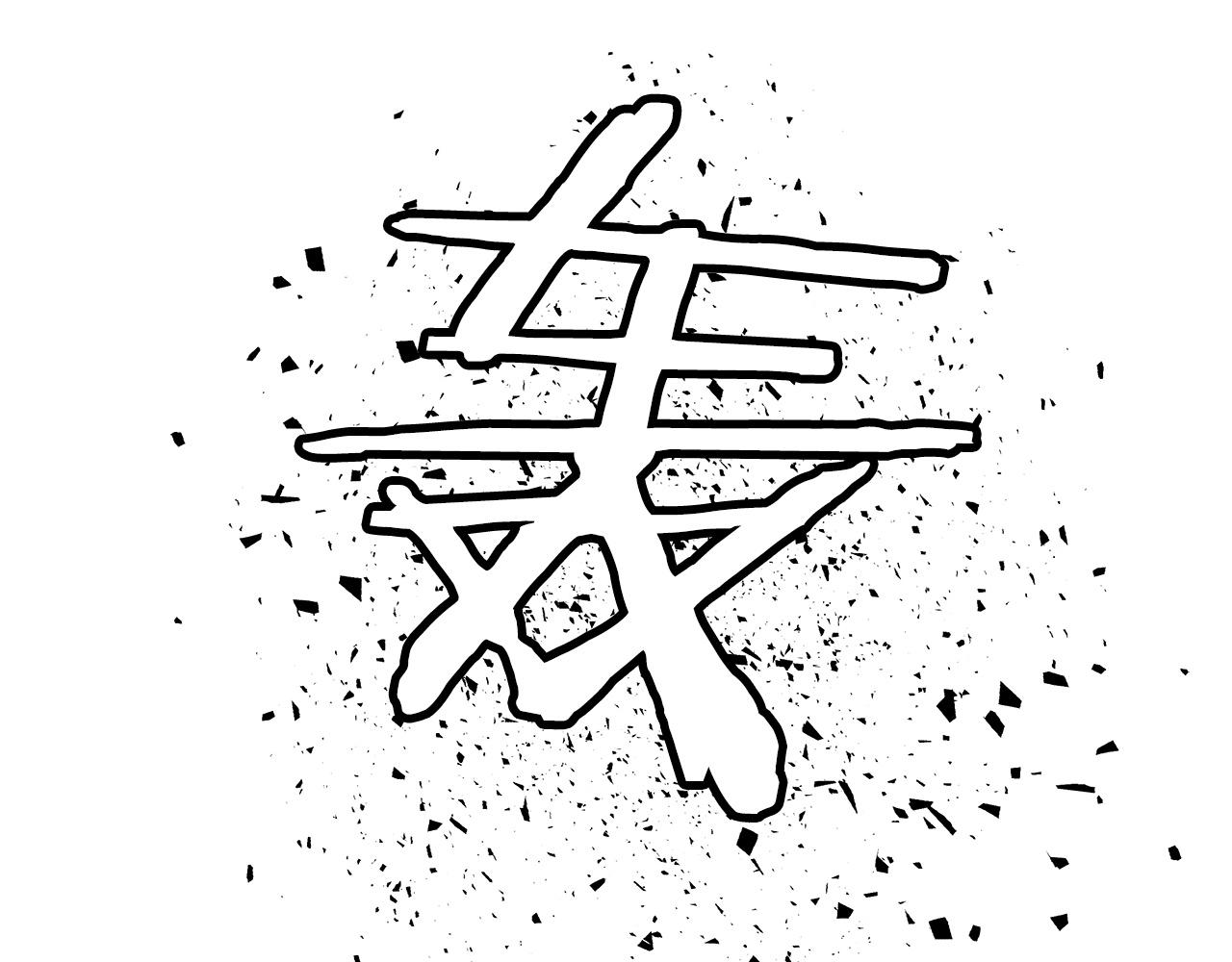 第36话 什麽！你有矿！38