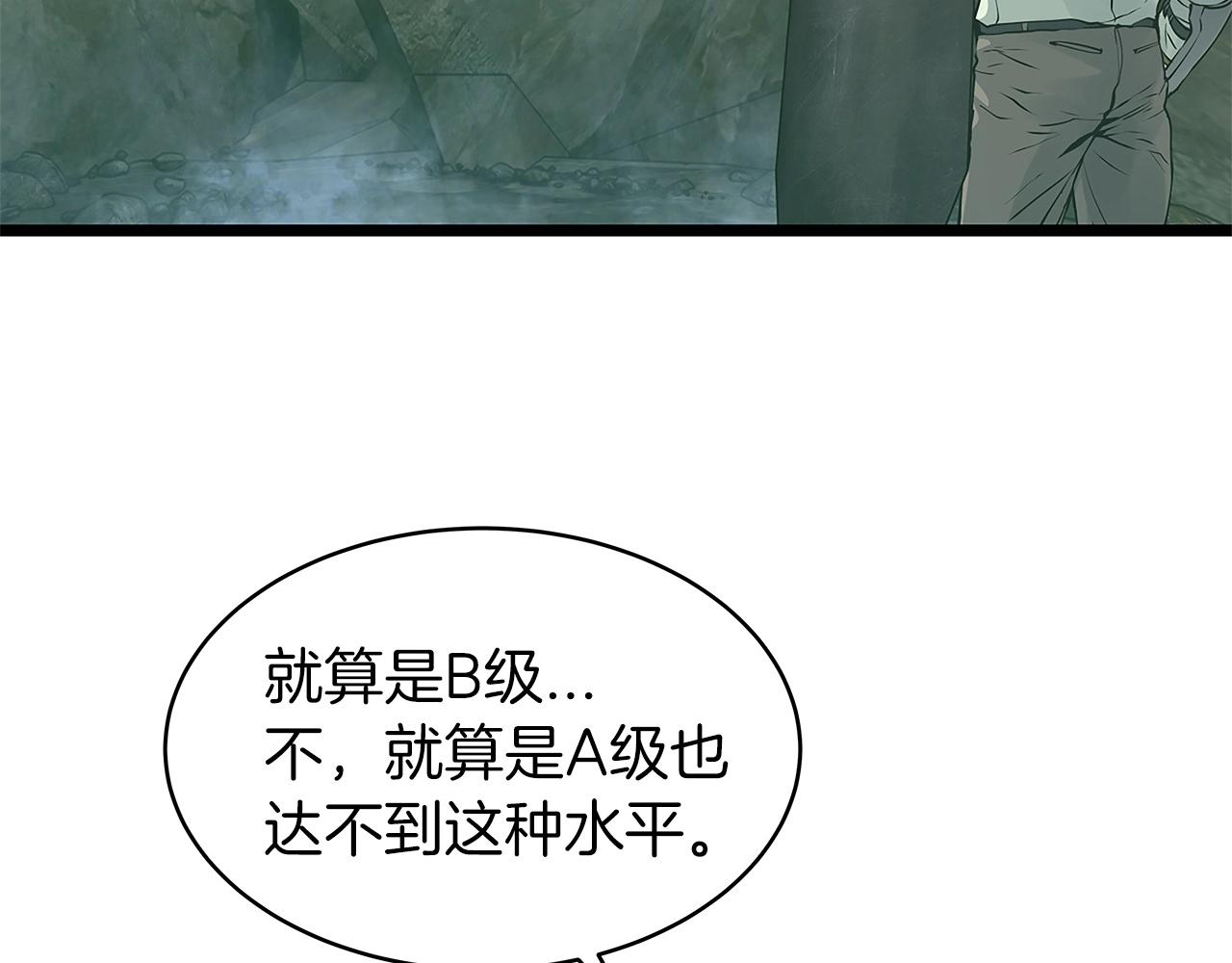 第19话 S级猎人54