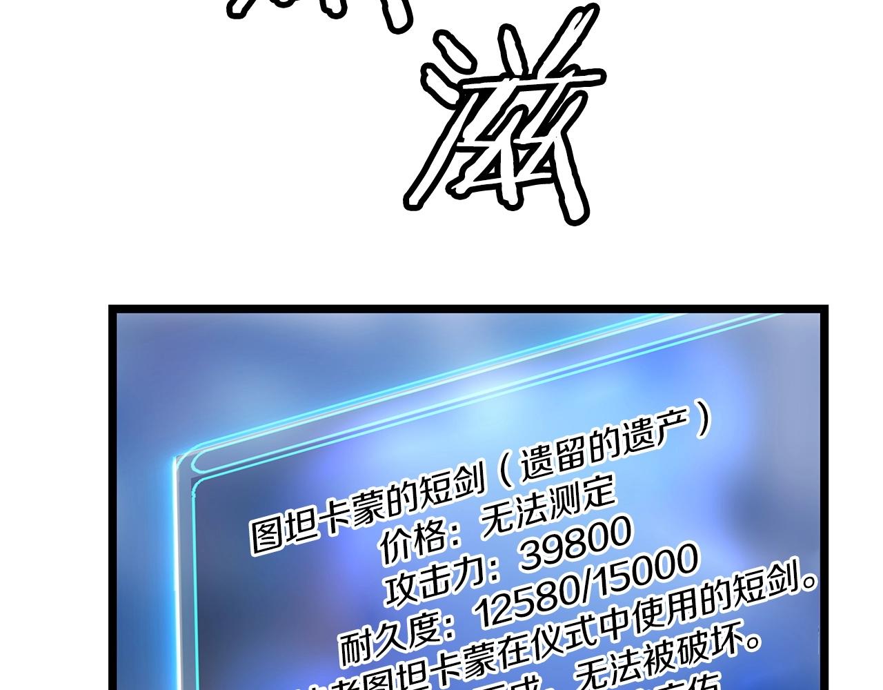 第32话 迎击怪兽！89