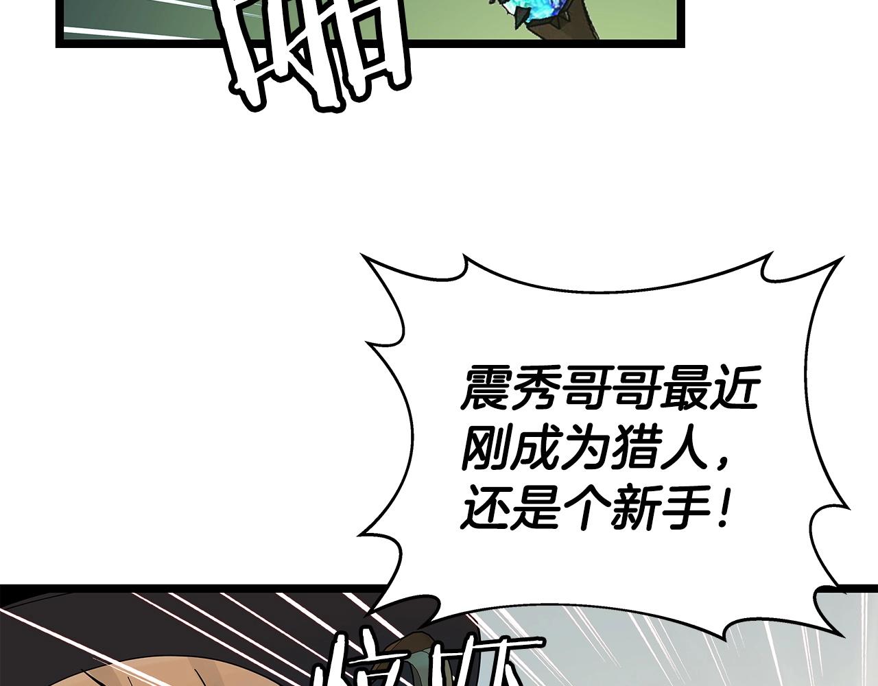第23话 S级怎麽了！不缺钱吗！58