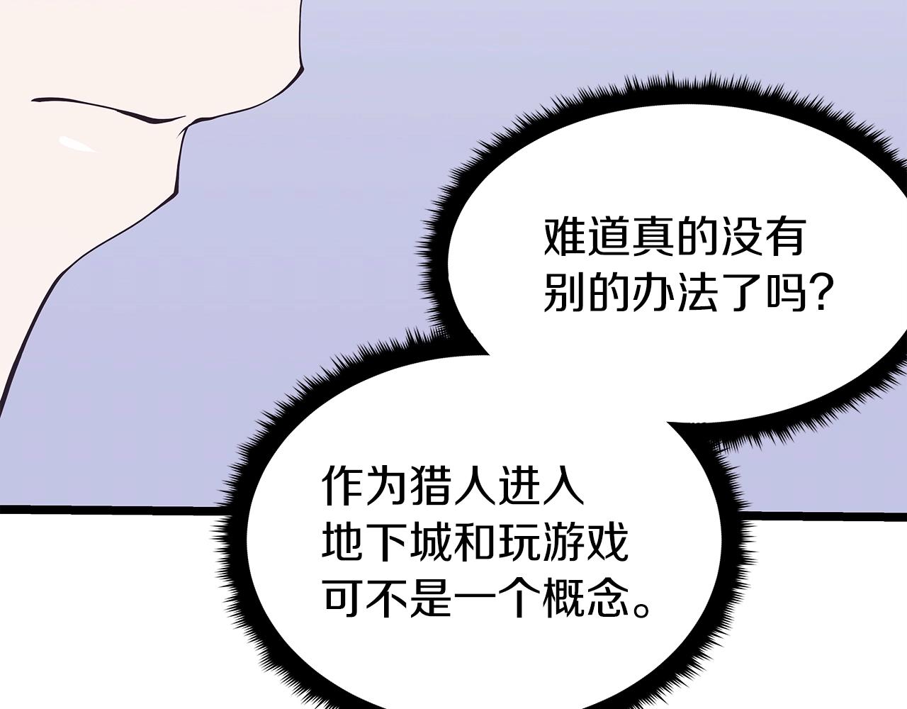 第9话 财阀的愤怒214