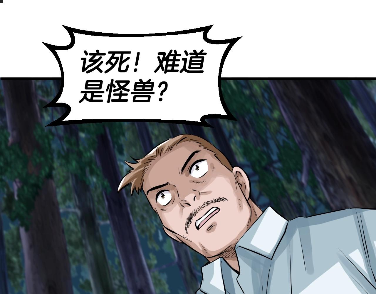 第43话 傲慢的女人！116