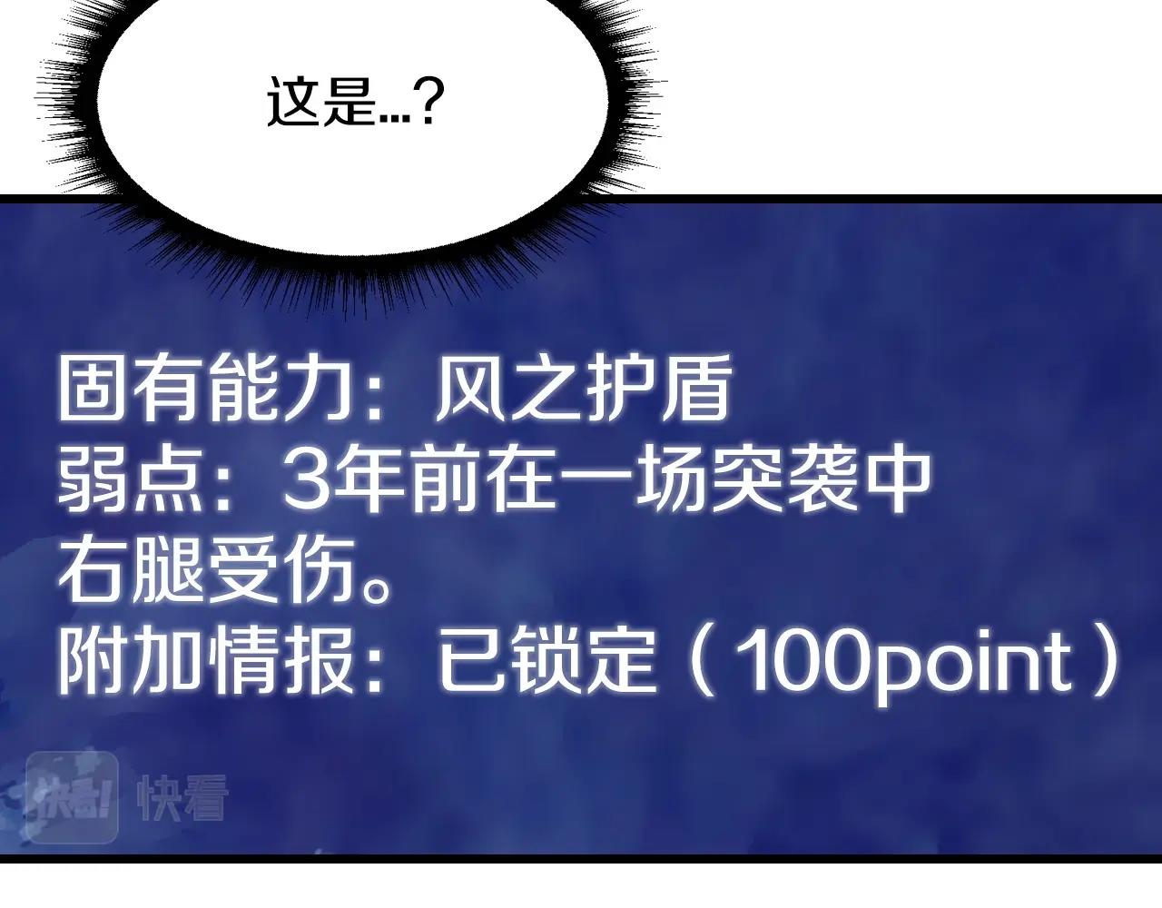 第39话 隐藏地下城开啓47