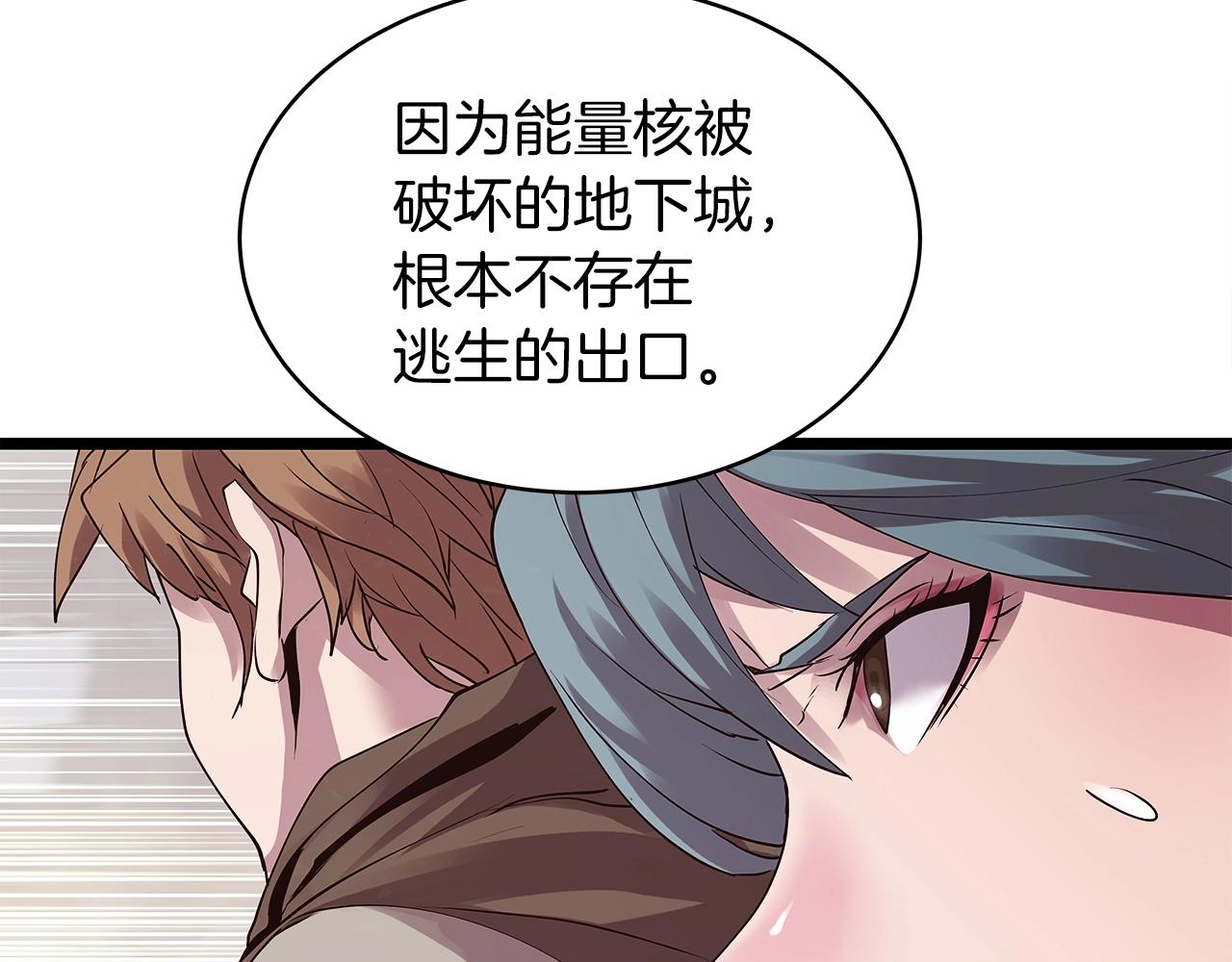 第8话 派遣队团灭113